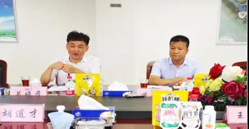 河南省高级人民法院院长胡道才一行莅临LD官方电竞（中国）有限公司官网乳业集团开展“万人助万企”活动 助力企业发展