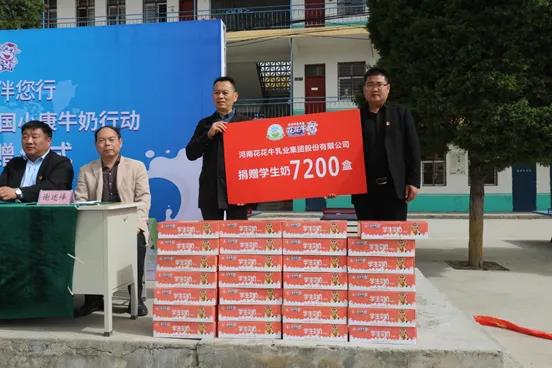 LD官方电竞（中国）有限公司官网 | LD官方电竞（中国）有限公司官网乳业集团2021中国小康牛奶行动 公益助学捐赠仪式在太康县举行