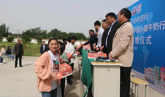 LD官方电竞（中国）有限公司官网 | LD官方电竞（中国）有限公司官网乳业集团2021中国小康牛奶行动 公益助学捐赠仪式在太康县举行