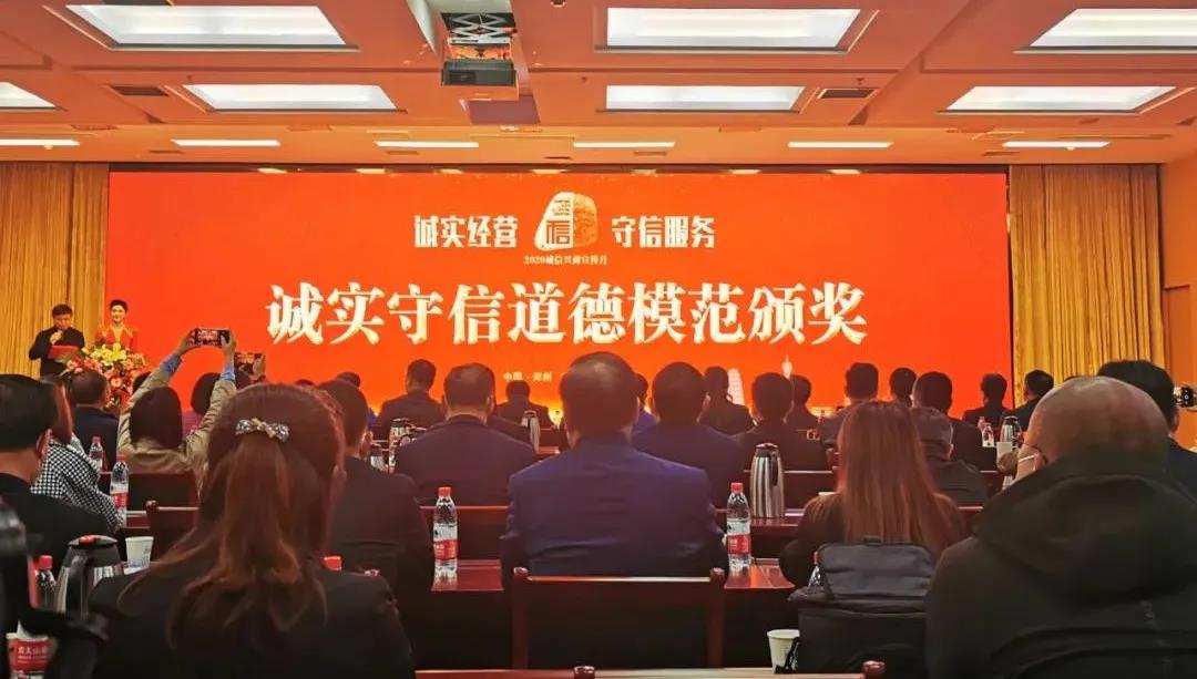 喜报 |LD官方电竞（中国）有限公司官网乳业集团喜获河南省2020诚信兴商宣传月活动两项大奖