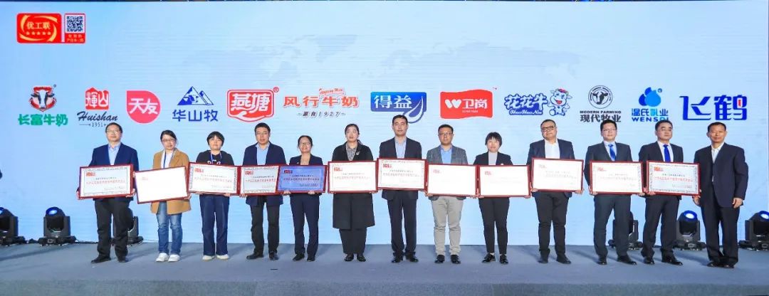 喜报 | LD官方电竞（中国）有限公司官网乳业集团荣获国家优质乳工程两项大奖