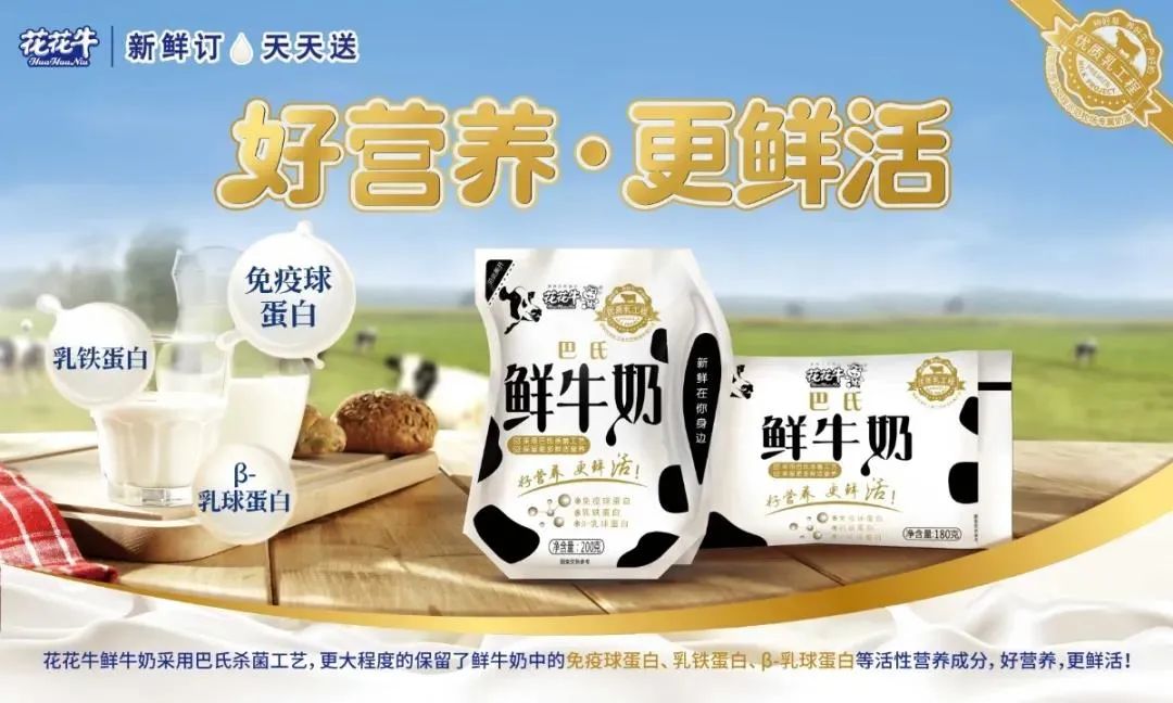 喜报 | LD官方电竞（中国）有限公司官网乳业集团荣获国家优质乳工程两项大奖
