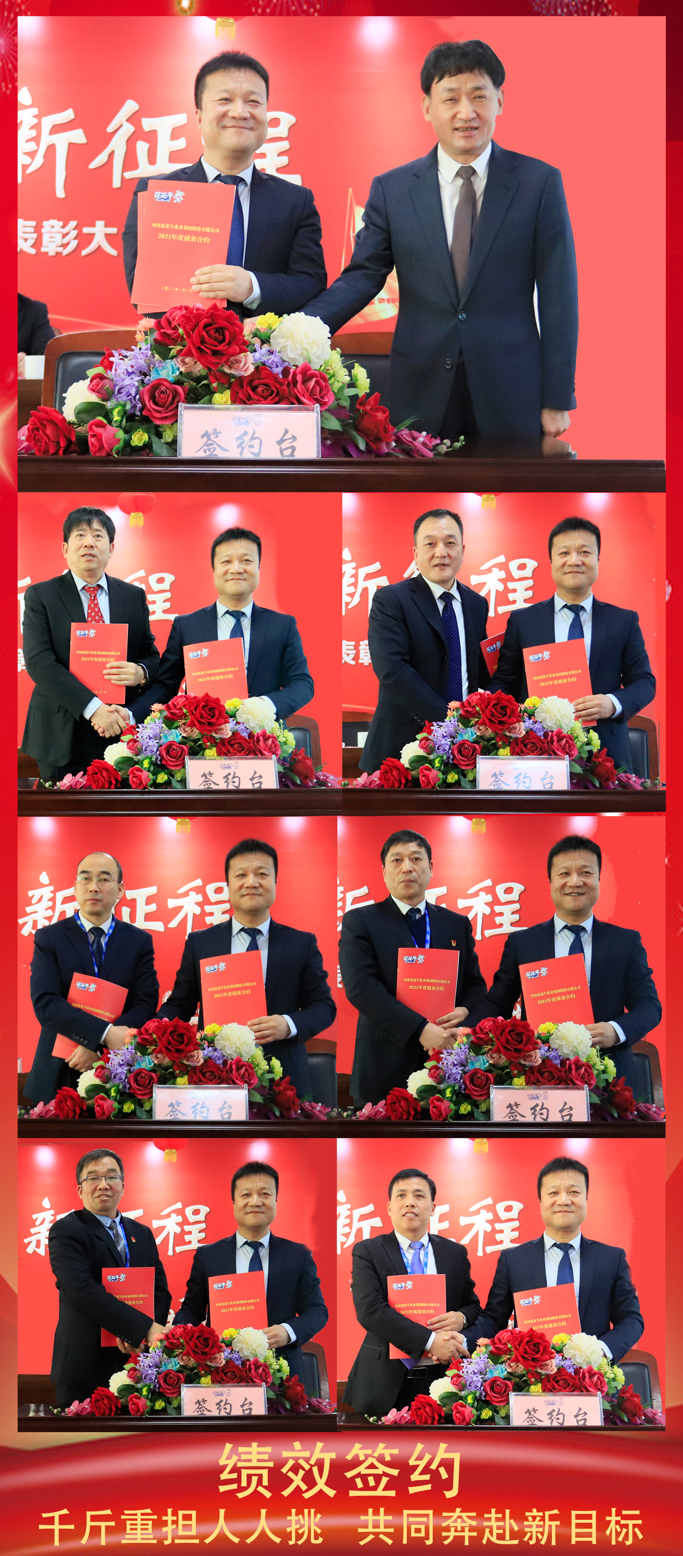 立足新起点 奋进新征程 | LD官方电竞（中国）有限公司官网乳业集团工作总结暨表彰大会隆重召开