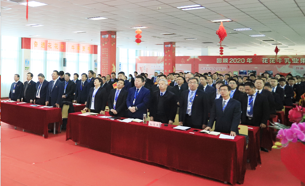 立足新起点 奋进新征程 | LD官方电竞（中国）有限公司官网乳业集团工作总结暨表彰大会隆重召开