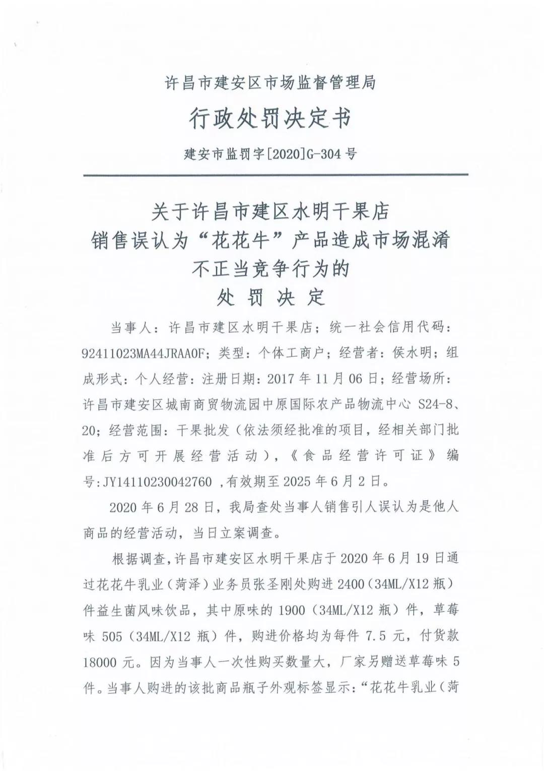许昌市建安区市场监管局重拳出击 3250件仿冒“LD官方电竞（中国）有限公司官网”被集中销毁