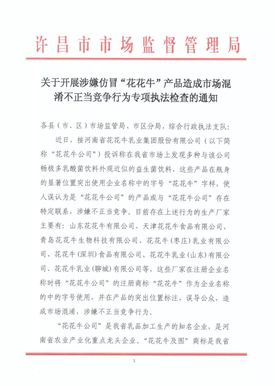 许昌市建安区市场监管局重拳出击 3250件仿冒“LD官方电竞（中国）有限公司官网”被集中销毁