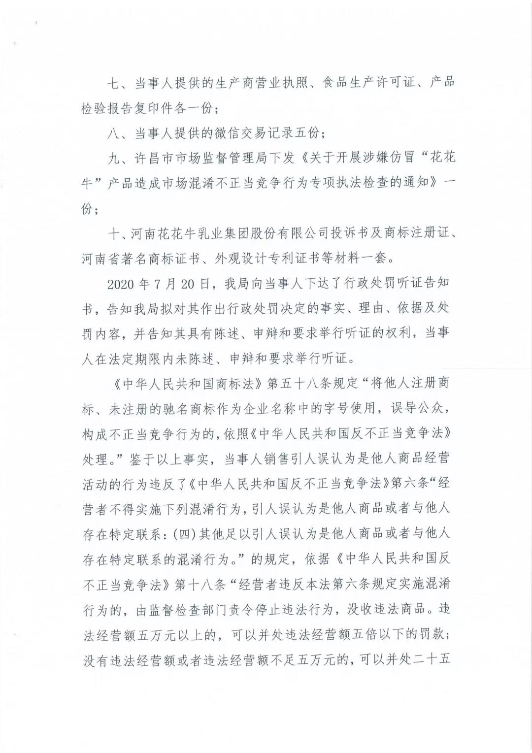 许昌市建安区市场监管局重拳出击 3250件仿冒“LD官方电竞（中国）有限公司官网”被集中销毁