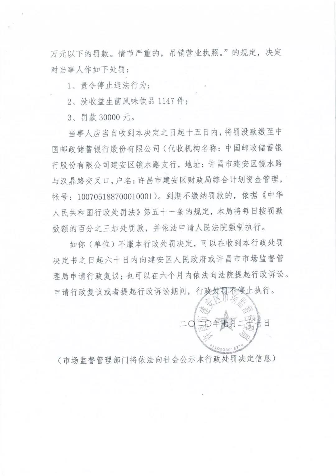 许昌市建安区市场监管局重拳出击 3250件仿冒“LD官方电竞（中国）有限公司官网”被集中销毁