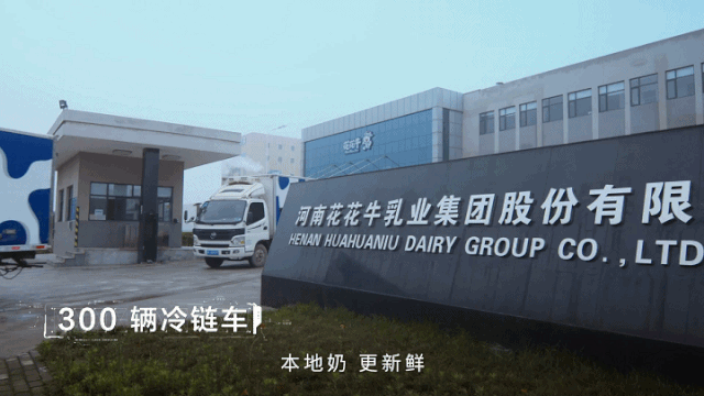 快讯 | LD官方电竞（中国）有限公司官网乳业集团成为河南省食品工业协会食品质量安全分会副会长单位