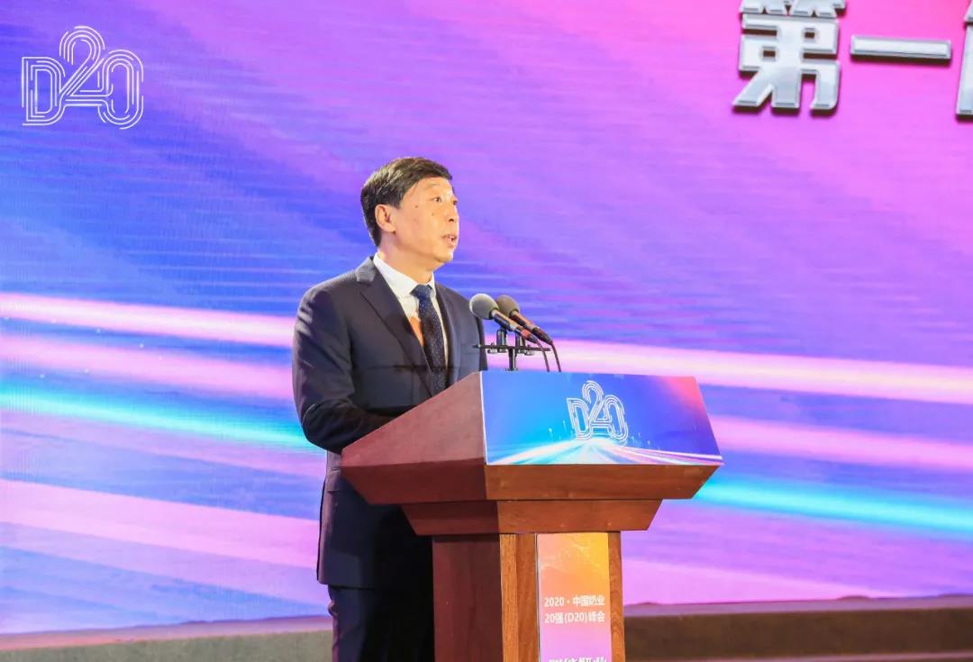 LD官方电竞（中国）有限公司官网 | 第十一届中国奶业大会暨2020中国奶业展览会 2020中国奶业20强（D20 )峰会在石家庄召开