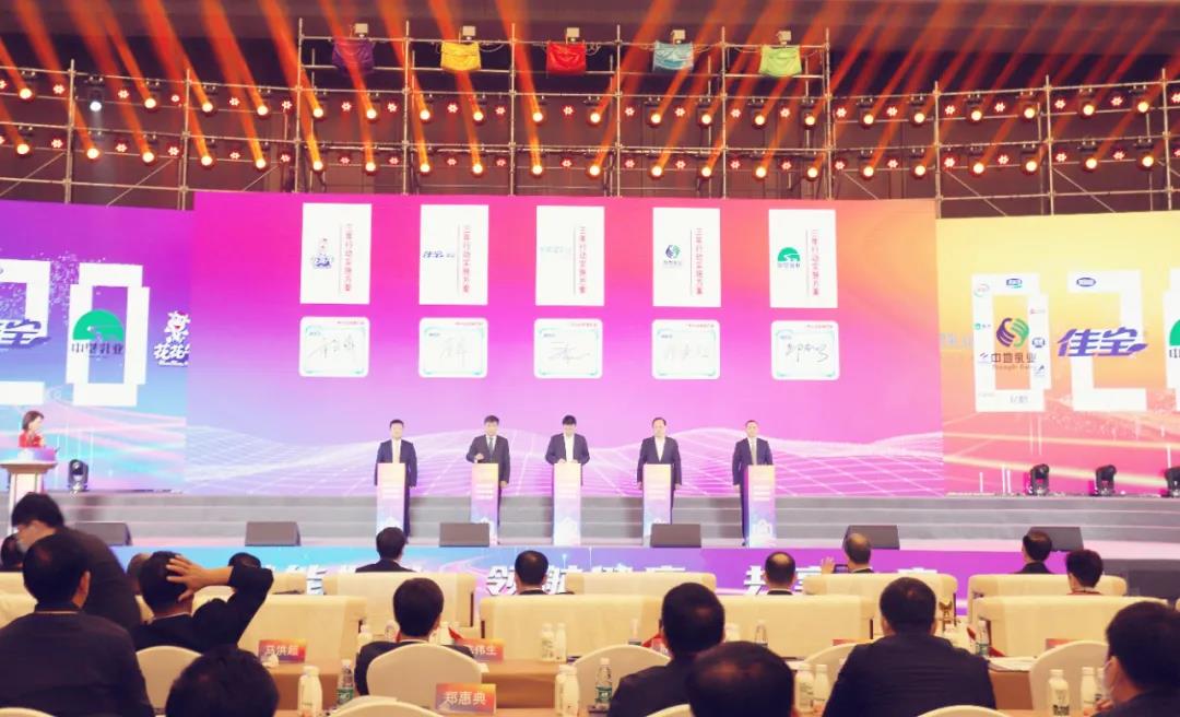 LD官方电竞（中国）有限公司官网 | 第十一届中国奶业大会暨2020中国奶业展览会 2020中国奶业20强（D20 )峰会在石家庄召开