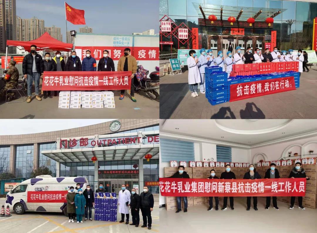 LD官方电竞（中国）有限公司官网 | 第十一届中国奶业大会暨2020中国奶业展览会 2020中国奶业20强（D20 )峰会在石家庄召开