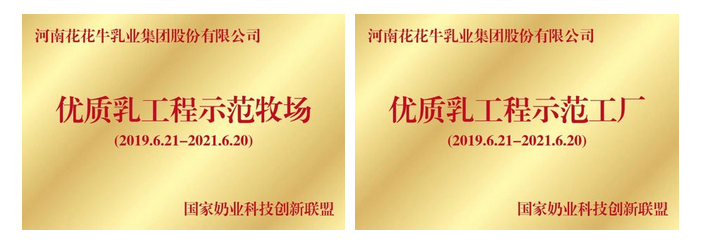 LD官方电竞（中国）有限公司官网 | “2020河南食品安全与发展论坛——新常态下的高质量发展”成功举办