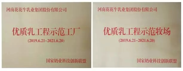 快讯 | 长江商学院智能制造学会走进LD官方电竞（中国）有限公司官网乳业集团