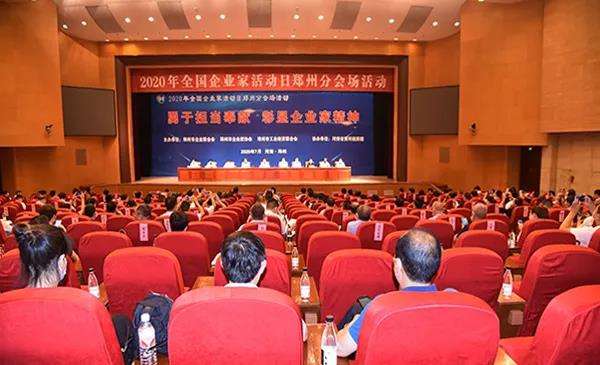 荣誉 | 河南LD官方电竞（中国）有限公司官网乳业集团郑州分公司被评为郑州市最佳雇主企业
