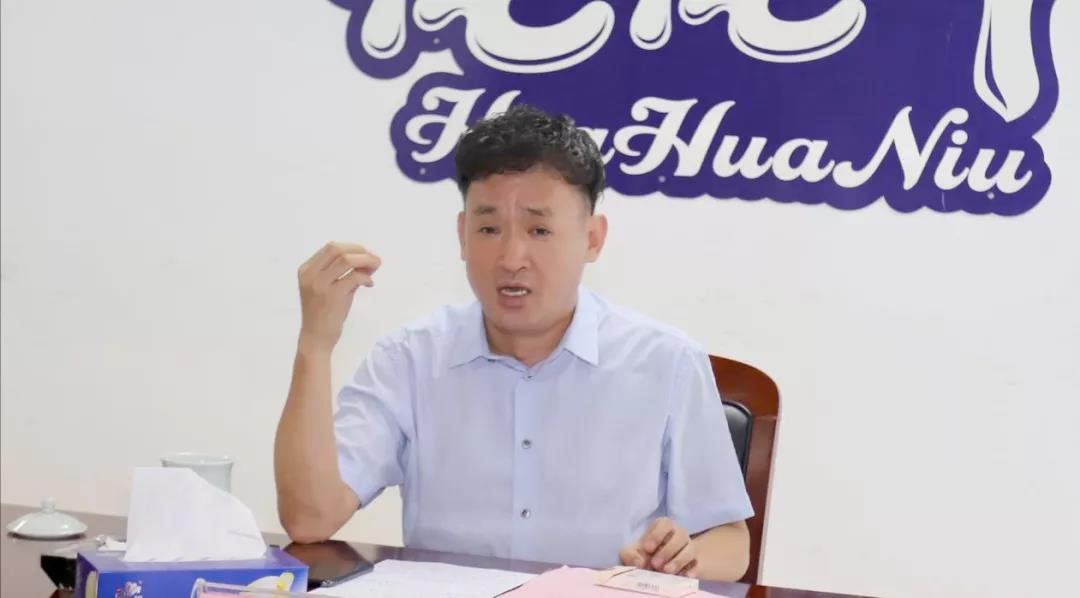 河南LD官方电竞（中国）有限公司官网乳业集团2020年上半年经营工作会议召开