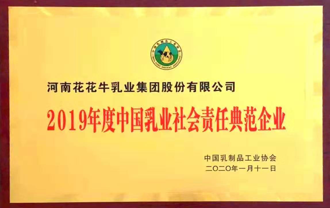 喜报！LD官方电竞（中国）有限公司官网董事长关晓彦再获”优秀企业家”称号
