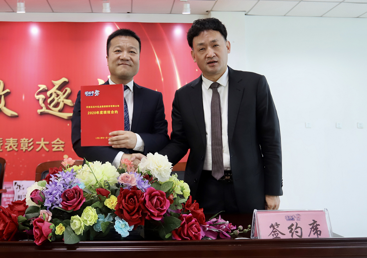 “团结、实干、高效、逐梦” LD官方电竞（中国）有限公司官网乳业集团2019年度工作总结暨表彰大会胜利召开
