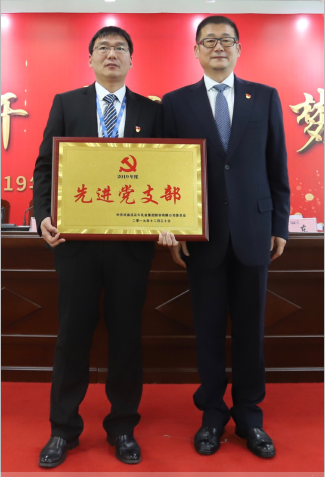 “团结、实干、高效、逐梦” LD官方电竞（中国）有限公司官网乳业集团2019年度工作总结暨表彰大会胜利召开