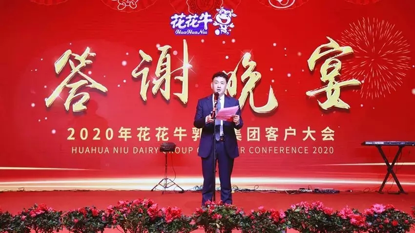 携手铸基础 .共赢创未来 | LD官方电竞（中国）有限公司官网2020年客户大会盛大启幕