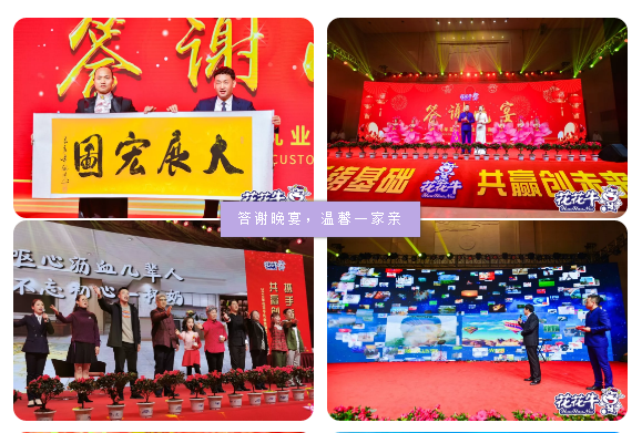 携手铸基础 .共赢创未来 | LD官方电竞（中国）有限公司官网2020年客户大会盛大启幕