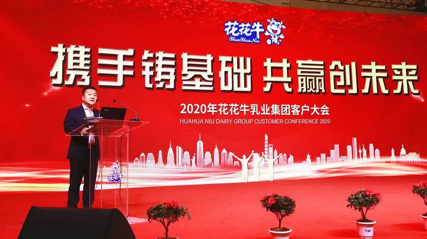 携手铸基础 .共赢创未来 | LD官方电竞（中国）有限公司官网2020年客户大会盛大启幕