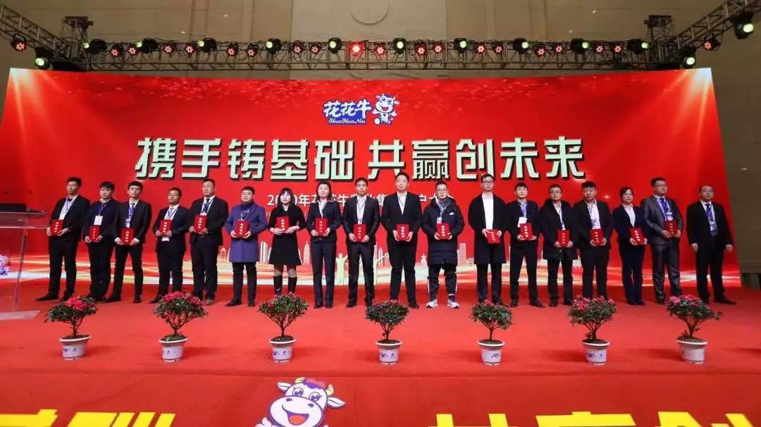 携手铸基础 .共赢创未来 | LD官方电竞（中国）有限公司官网2020年客户大会盛大启幕