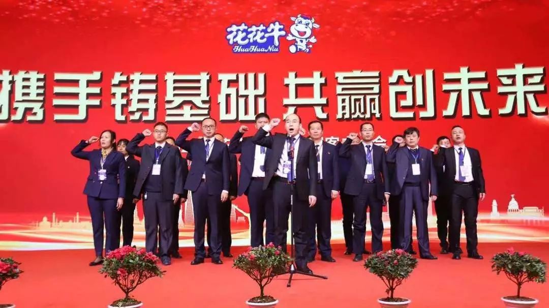携手铸基础 .共赢创未来 | LD官方电竞（中国）有限公司官网2020年客户大会盛大启幕