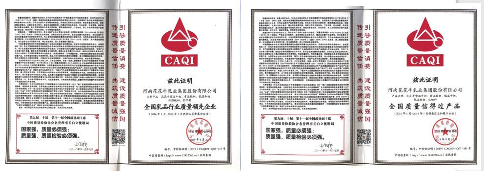 荣获全国“质量月”五项大奖，LD官方电竞（中国）有限公司官网真牛！