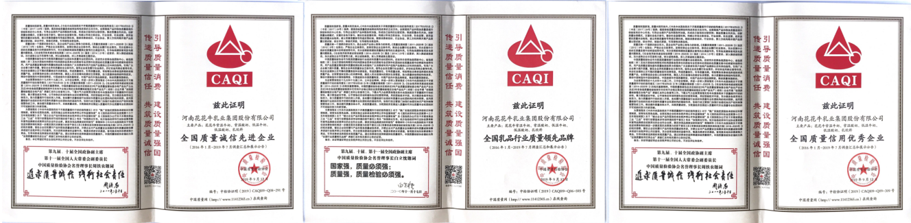 荣获全国“质量月”五项大奖，LD官方电竞（中国）有限公司官网真牛！