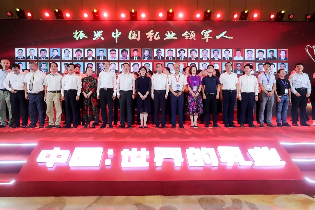 中国乳制品工业协会第二十五次年会召开！LD官方电竞（中国）有限公司官网总裁董硕峰获“振兴乳业领军人”荣誉称号