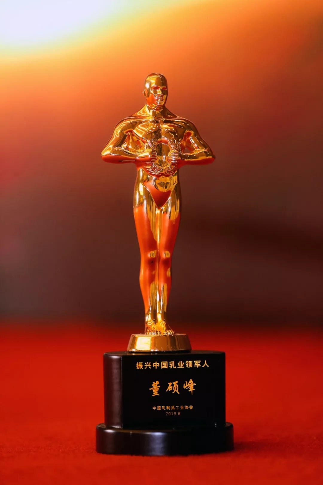 中国乳制品工业协会第二十五次年会召开！LD官方电竞（中国）有限公司官网总裁董硕峰获“振兴乳业领军人”荣誉称号