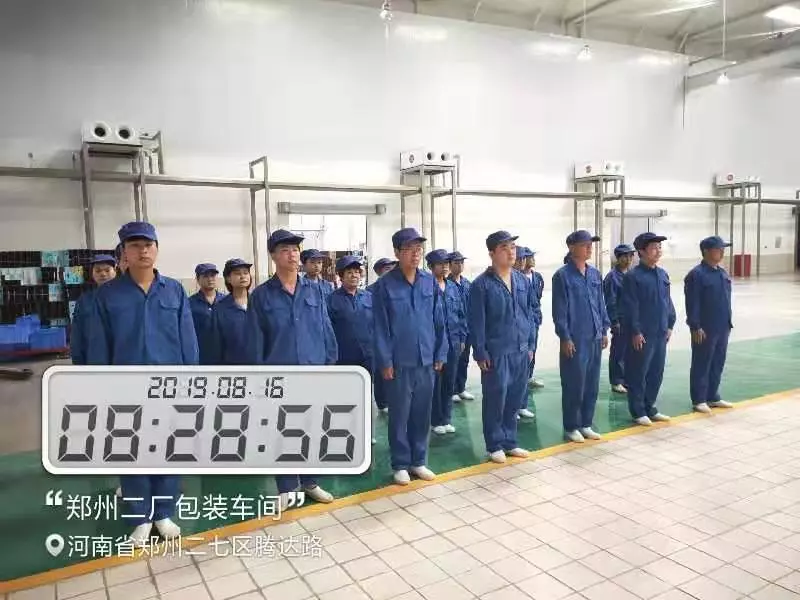 小晨会·大能量——砥砺奋进的LD官方电竞（中国）有限公司官网，加油！