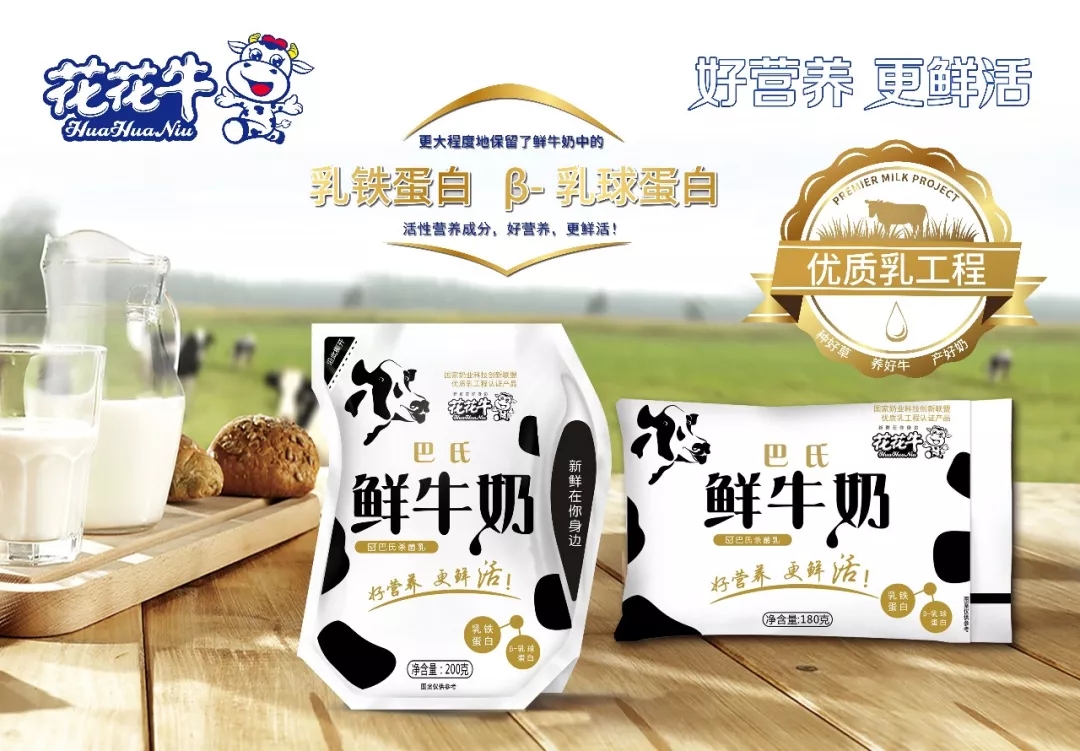 河南LD官方电竞（中国）有限公司官网乳业实施优质乳工程的初心与使命