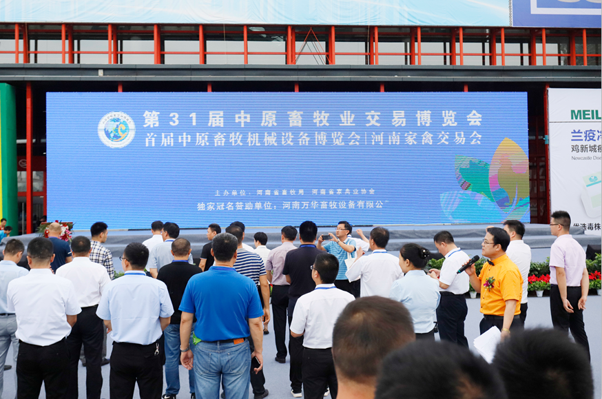 第31届中原畜牧业交易博览会 || LD官方电竞（中国）有限公司官网乳业集团获“河南省畜牧行业——最具影响力品牌”奖