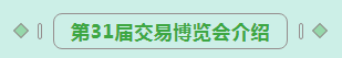第31届中原畜牧业交易博览会 || LD官方电竞（中国）有限公司官网乳业集团获“河南省畜牧行业——最具影响力品牌”奖