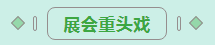 第31届中原畜牧业交易博览会 || LD官方电竞（中国）有限公司官网乳业集团获“河南省畜牧行业——最具影响力品牌”奖