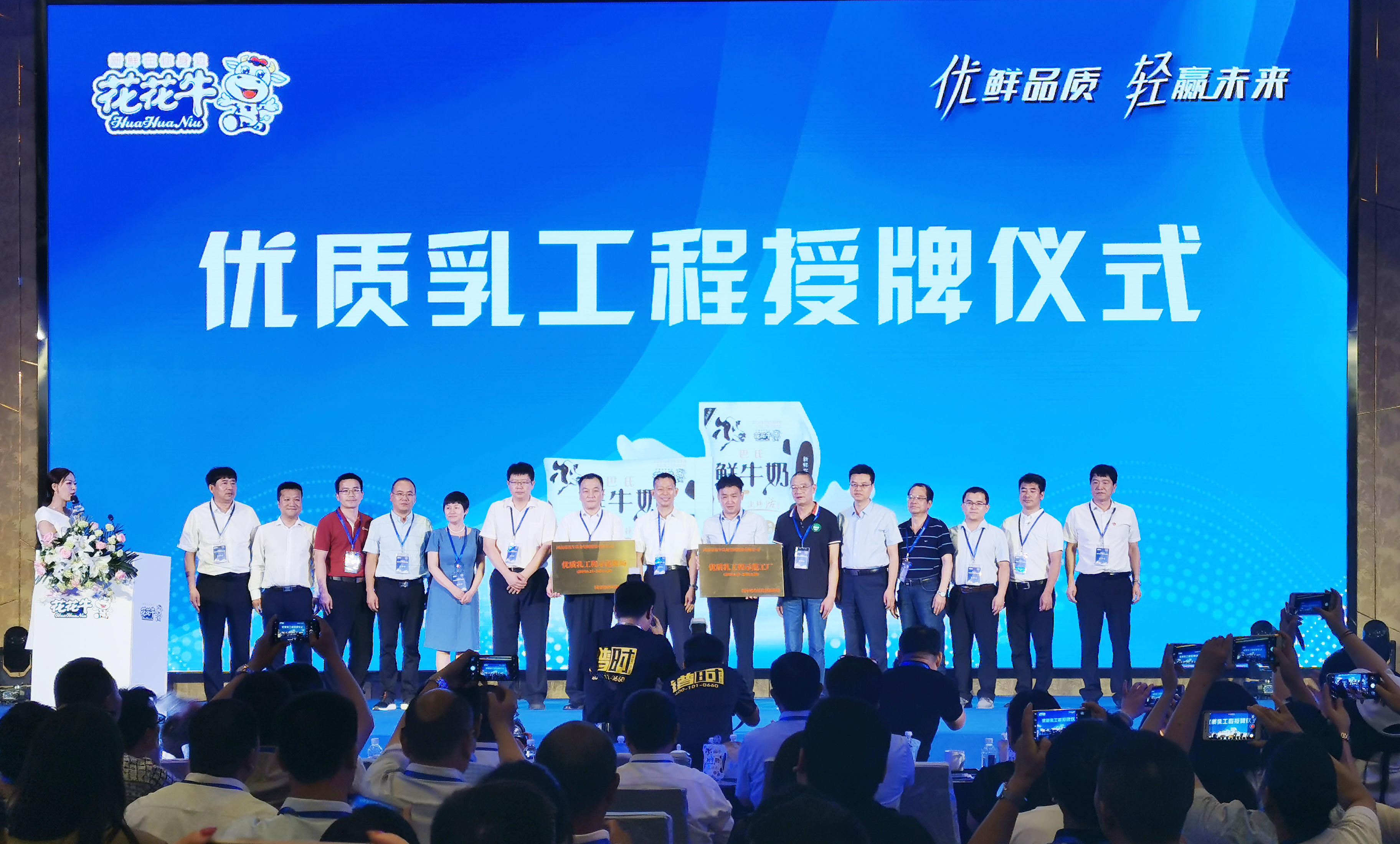 第31届中原畜牧业交易博览会 || LD官方电竞（中国）有限公司官网乳业集团获“河南省畜牧行业——最具影响力品牌”奖