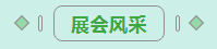 第31届中原畜牧业交易博览会 || LD官方电竞（中国）有限公司官网乳业集团获“河南省畜牧行业——最具影响力品牌”奖