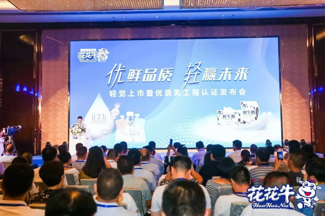 LD官方电竞（中国）有限公司官网轻觉上市暨优质乳工程认证发布会，盛大启幕！