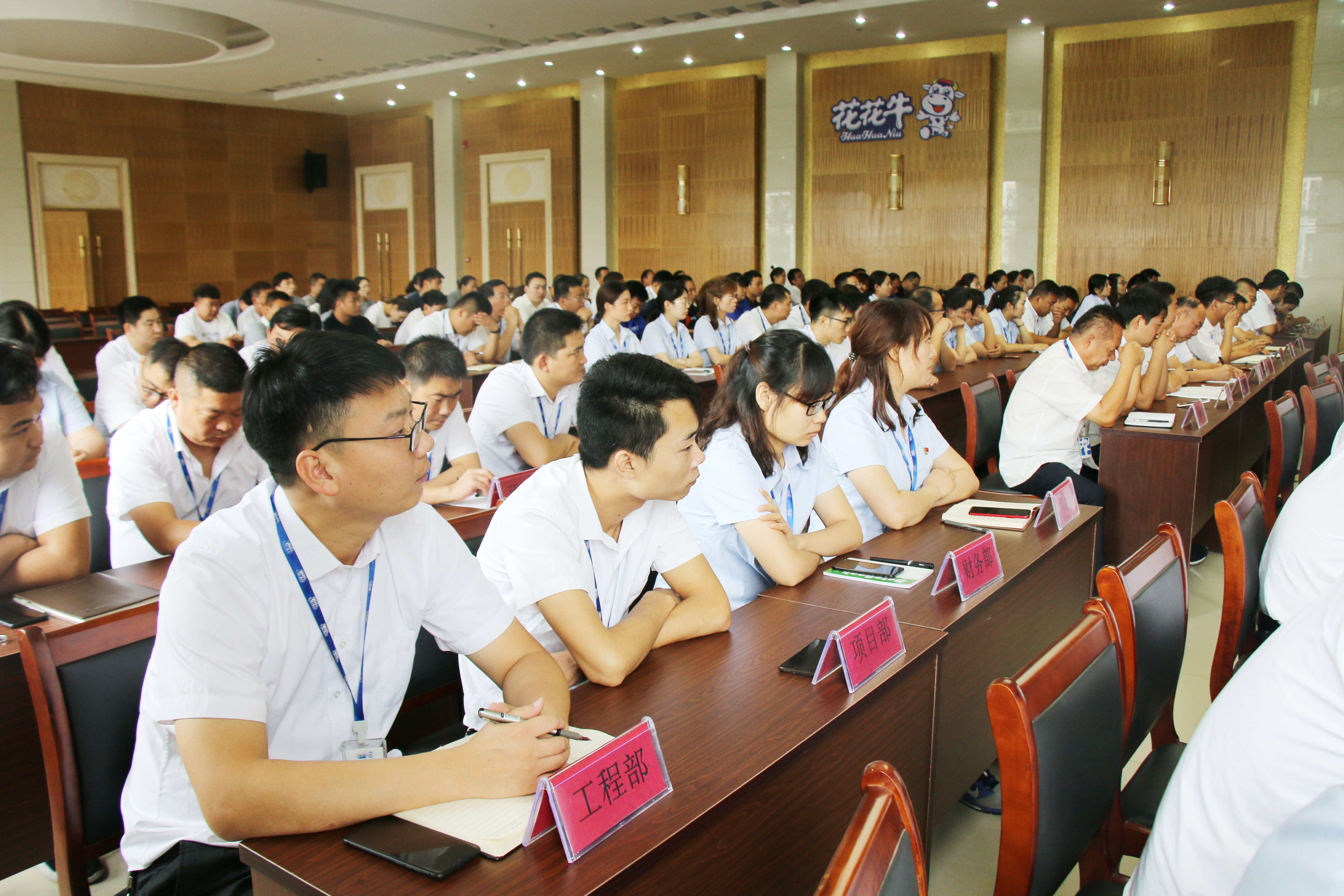 扬帆再起航||LD官方电竞（中国）有限公司官网乳业集团养殖、饲料事业部2019上半年总结表彰暨下半年工作部署大会隆重召开