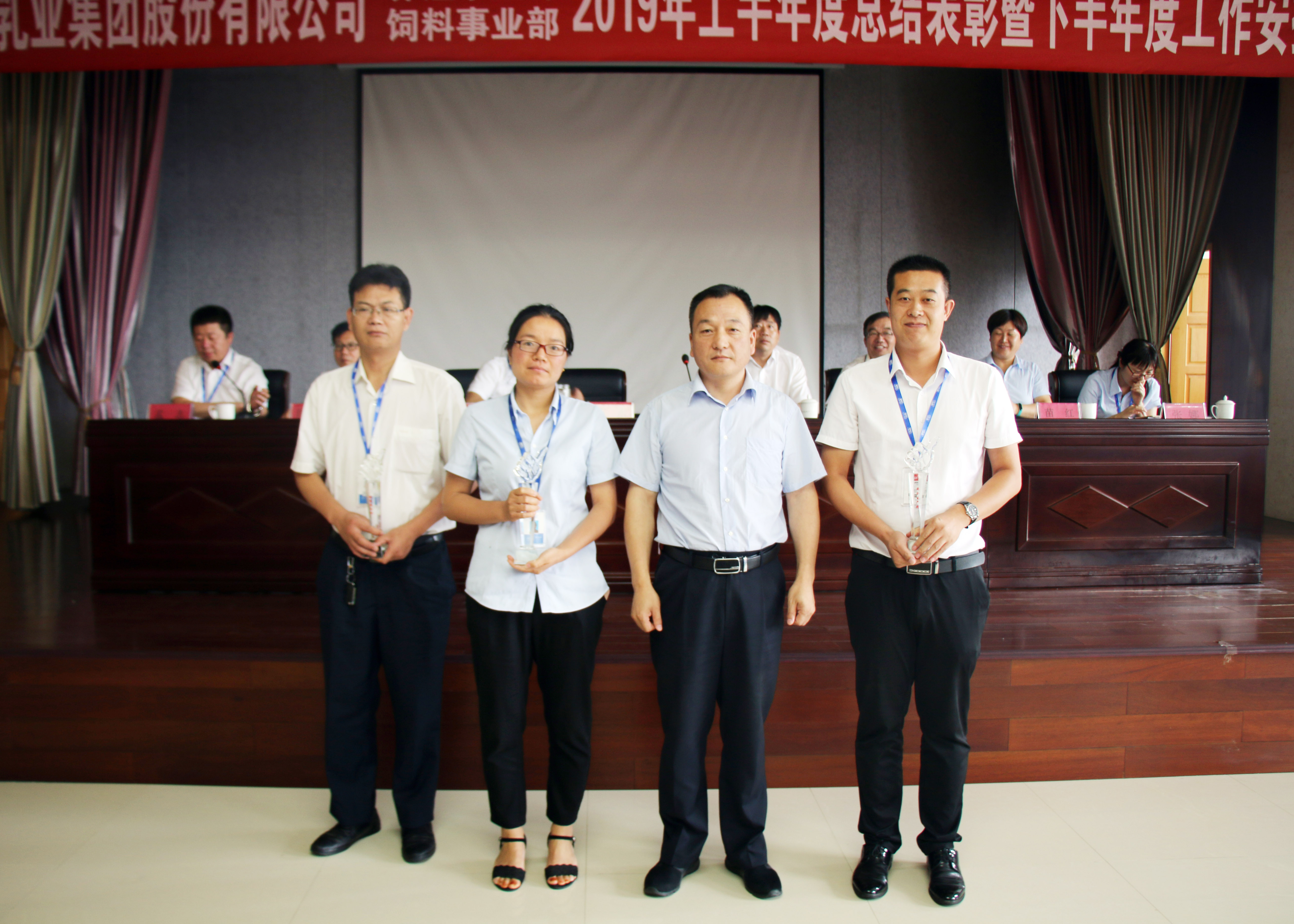 扬帆再起航|  LD官方电竞（中国）有限公司官网乳业集团养殖、饲料事业部2019上半年总结表彰暨下半年工作部署大会隆重召开