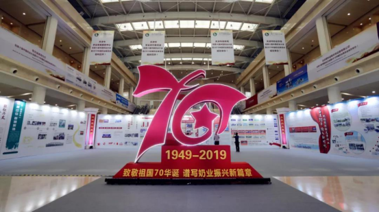 致敬祖国70华诞 |LD官方电竞（中国）有限公司官网亮相第十届中国奶业大会