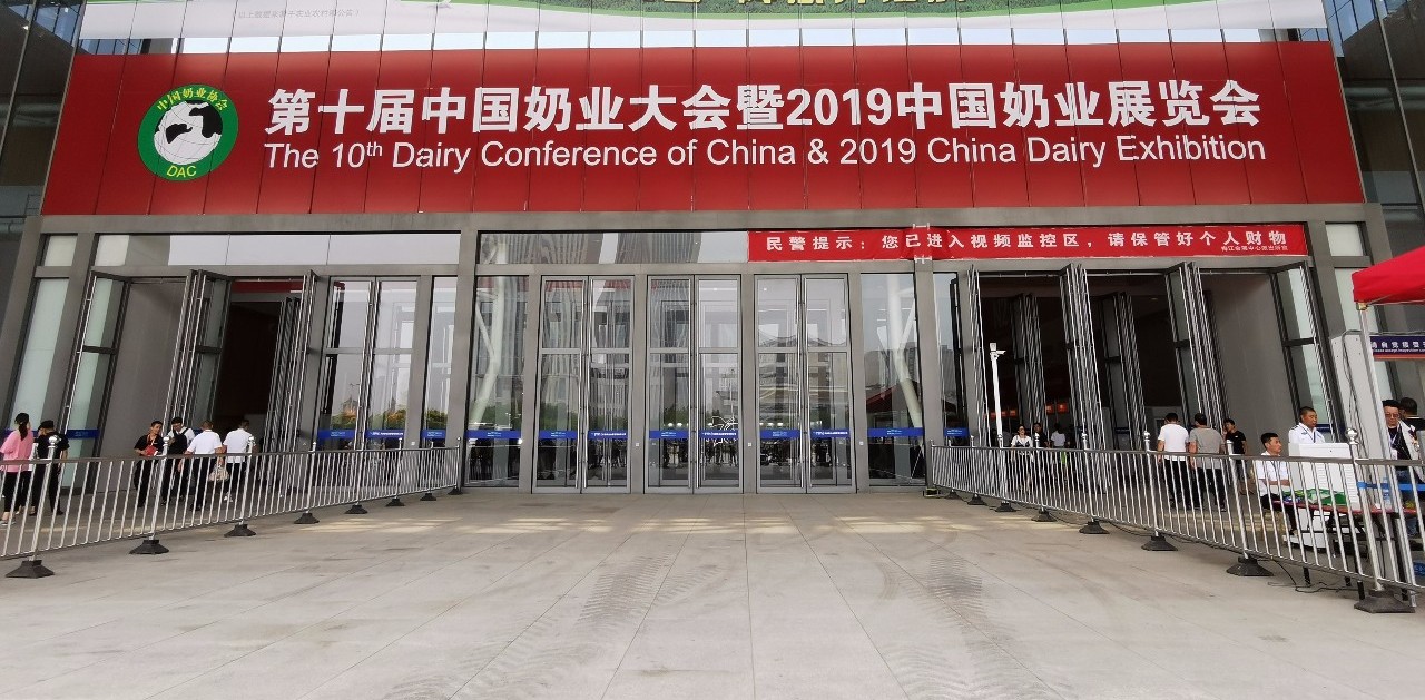 致敬祖国70华诞 |LD官方电竞（中国）有限公司官网亮相第十届中国奶业大会