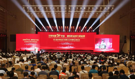 致敬祖国70华诞 |LD官方电竞（中国）有限公司官网亮相第十届中国奶业大会