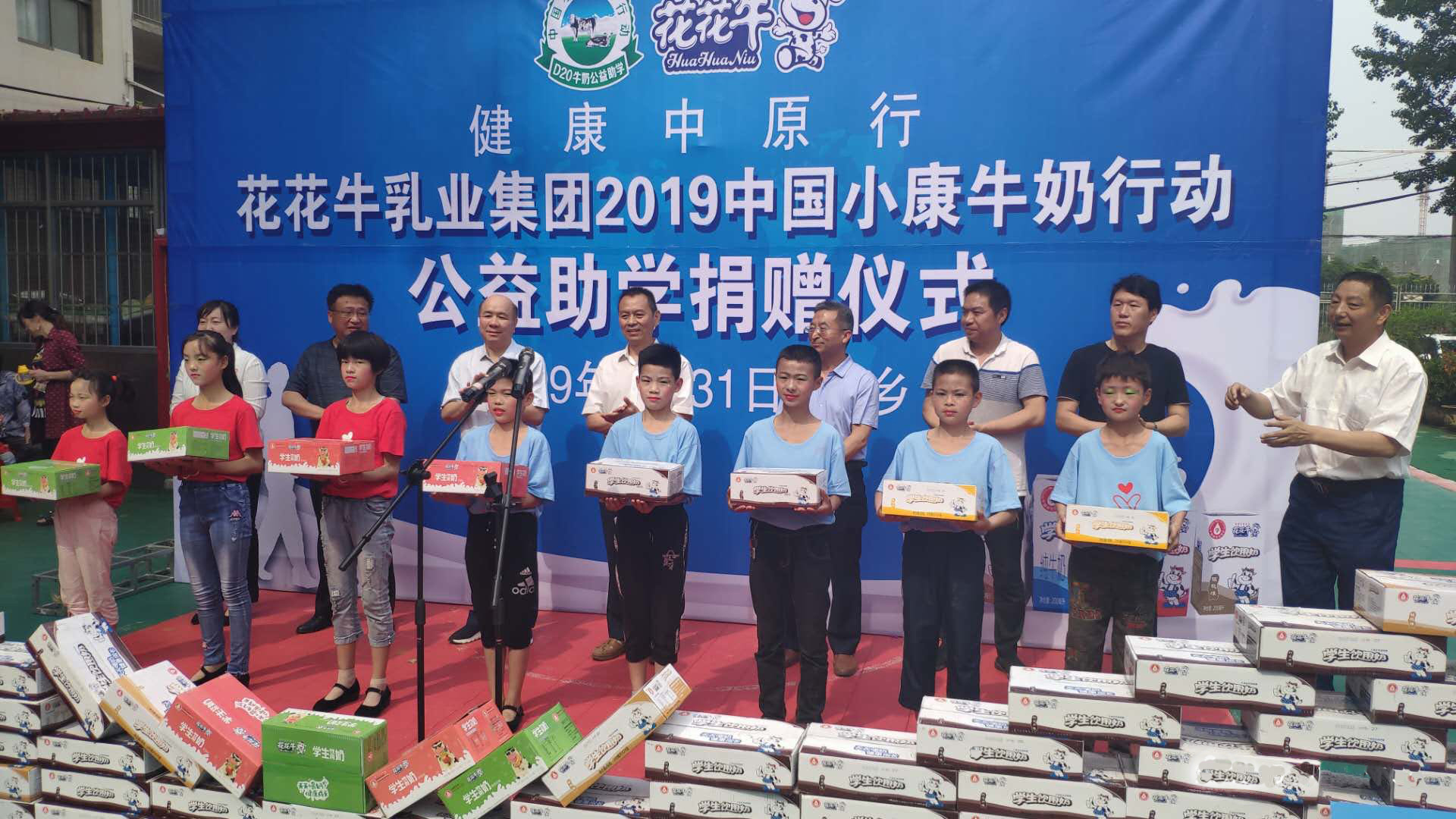 LD官方电竞（中国）有限公司官网|六一关爱儿童，让爱洒满人间