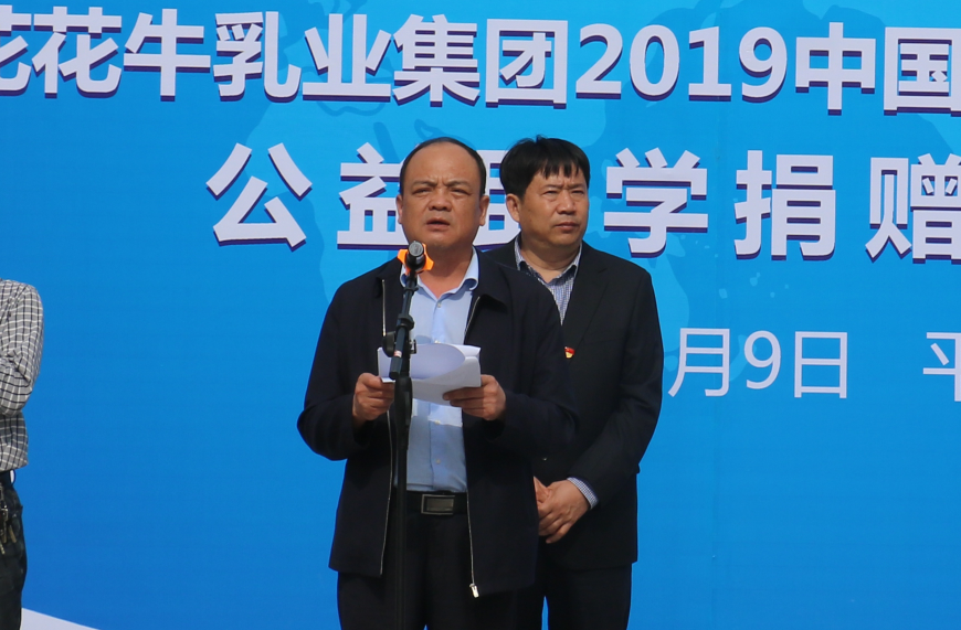 “健康中原行——LD官方电竞（中国）有限公司官网小康牛奶公益助学活动捐赠仪式”于驻马店平舆思源实验学校顺利举行