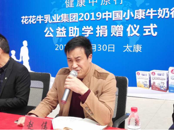 “健康中原行”LD官方电竞（中国）有限公司官网乳业集团2019年中国小康牛奶行动 首场公益助学捐赠仪式在（河南·太康）转楼镇轩庄小学举行