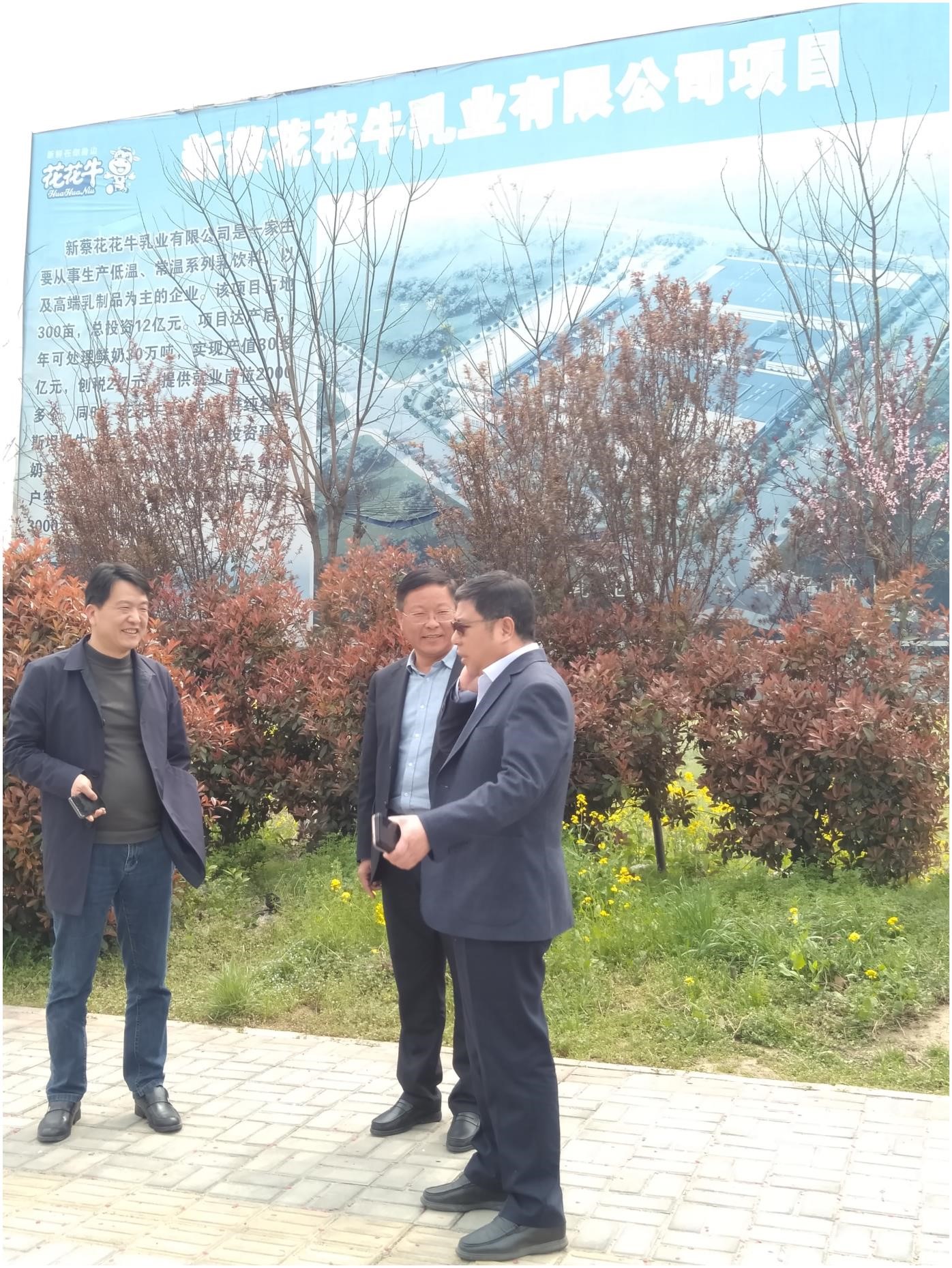 中国建设银行河南省分行行长石永拴 莅临LD官方电竞（中国）有限公司官网新蔡瑞亚牧业有限公司考察调研