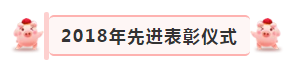 “赢在2019”，LD官方电竞（中国）有限公司官网乳业集团2019年新春晚会盛大开幕